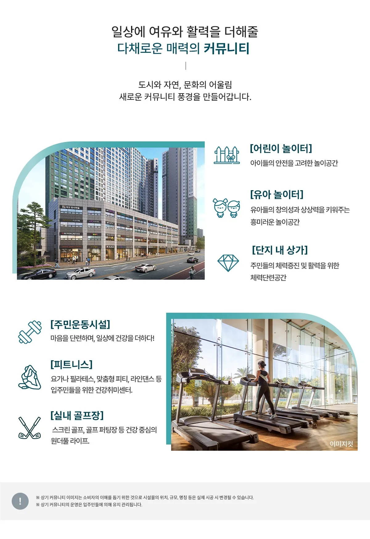 오남역 서희스타힐스 여의재 커뮤니티시설 안내