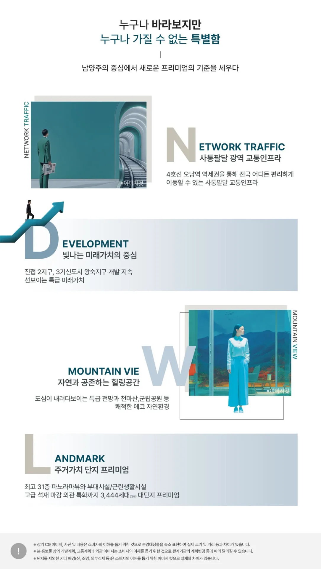 오남역 서희스타힐스 여의재 프리미엄 안내