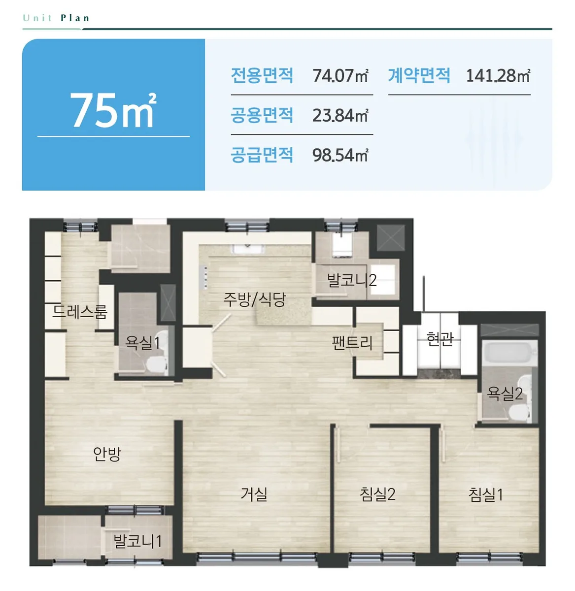 오남역 서희스타힐스 여의재 75㎡ 타입 평면도 — 전용 74.07㎡, 공급 98.54㎡