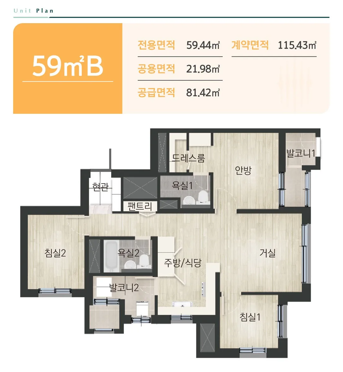 오남역 서희스타힐스 여의재 59㎡B 타입 평면도 — 전용 59.44㎡, 공급 81.42㎡